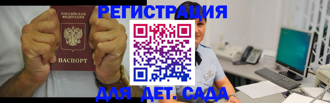 временная регистрация недорого в Екатеринбурге