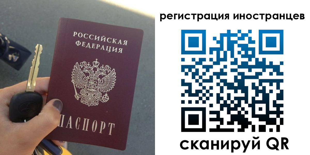 прописка паспорт в Екатеринбурге