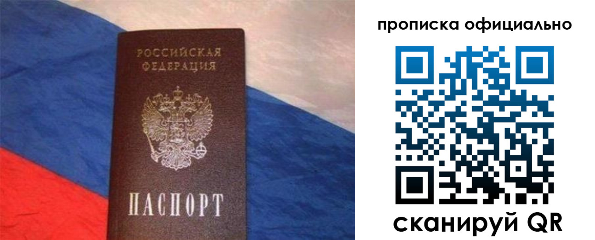 прописка для работы в Екатеринбурге