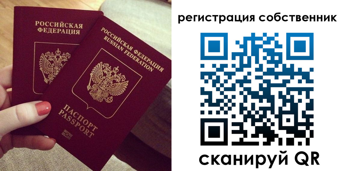 миграционный учет в Екатеринбурге