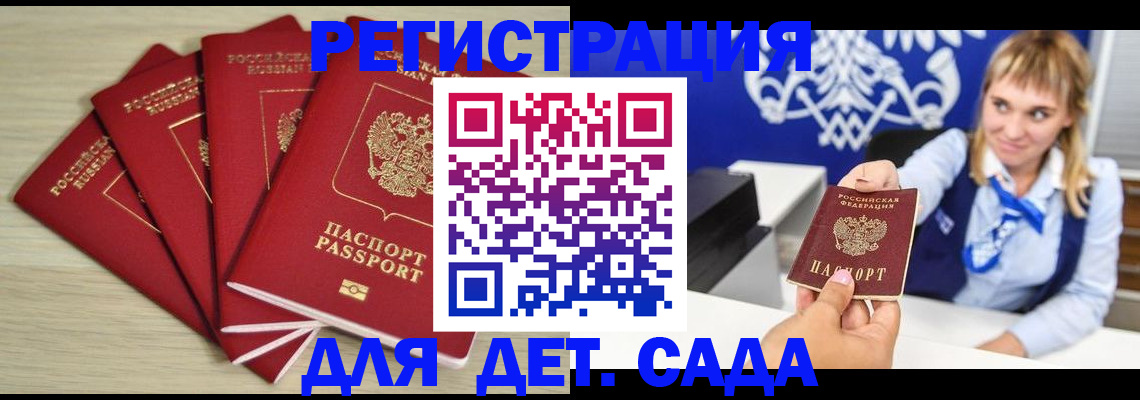 прописка 2025 в Екатеринбурге