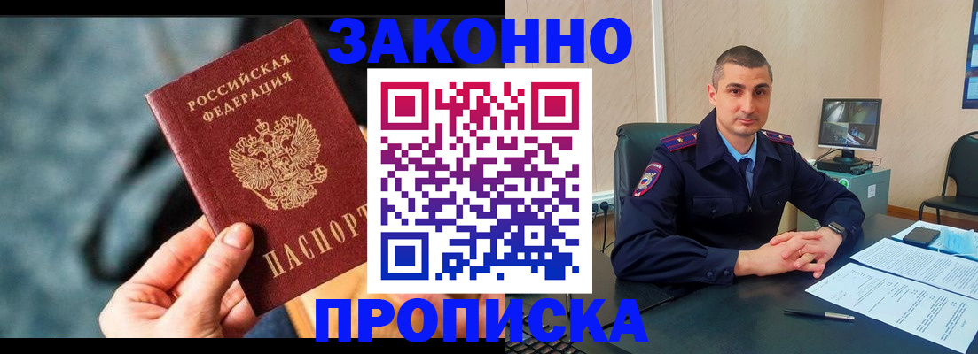 прописка для кредита в Екатеринбурге