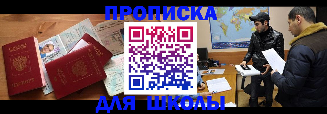 регистрация для школы в Екатеринбурге