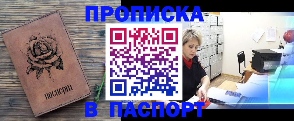 прописка для школы в Екатеринбурге