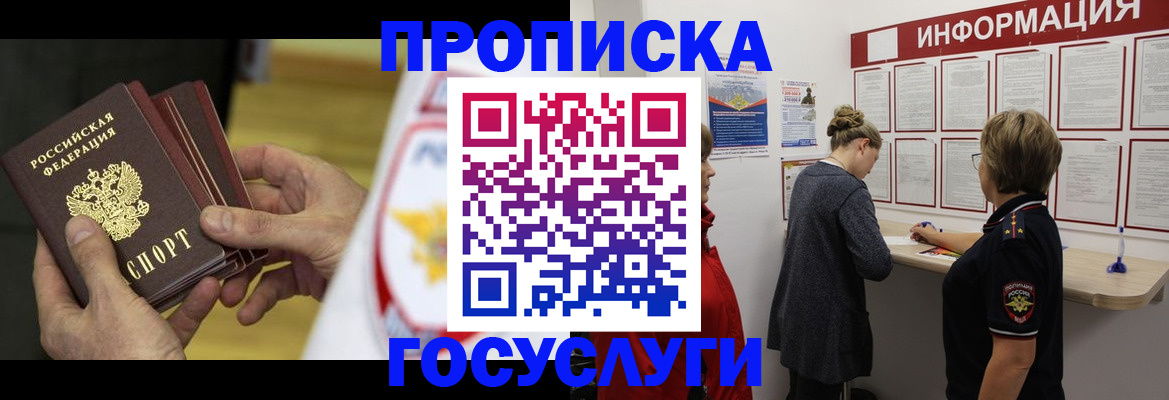 прописка для кредита в Екатеринбурге