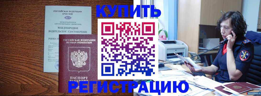 прописка поиск в Екатеринбурге