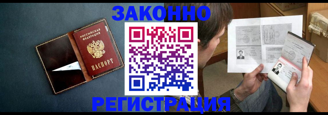 временная регистрация собственник в Екатеринбурге