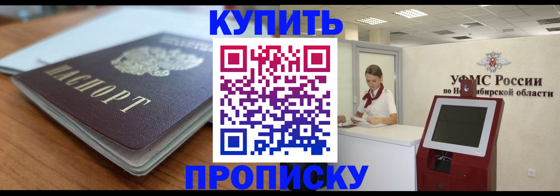 временная регистрация гарантия в Екатеринбурге