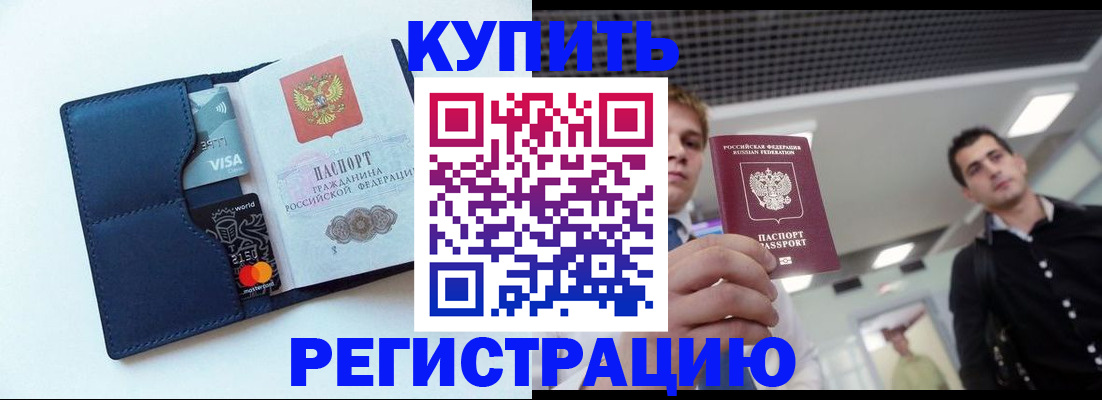 прописка иностранных граждан в Екатеринбурге