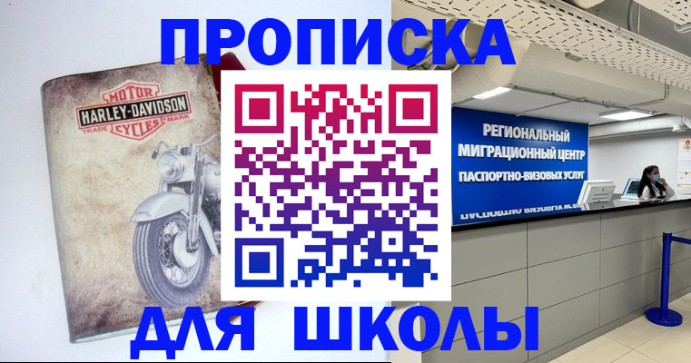 временная регистрация 2025 в Екатеринбурге