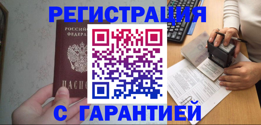 регистрация в Екатеринбурге