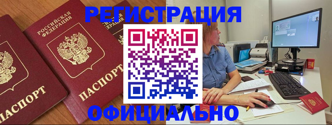 регистрация в Екатеринбурге