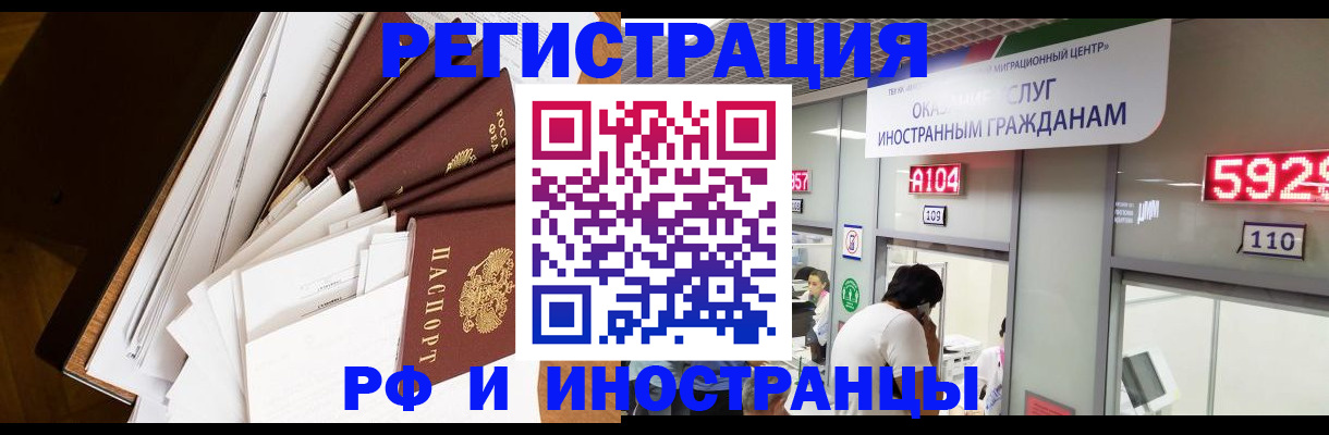 прописка для кредита в Екатеринбурге