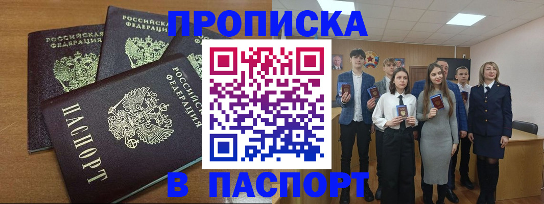 временная регистрация для школы в Екатеринбурге